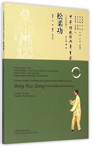 Immagine del venditore per Soft and Relaxed Exercise (Chinese Edition) [Soft Cover ] venduto da booksXpress