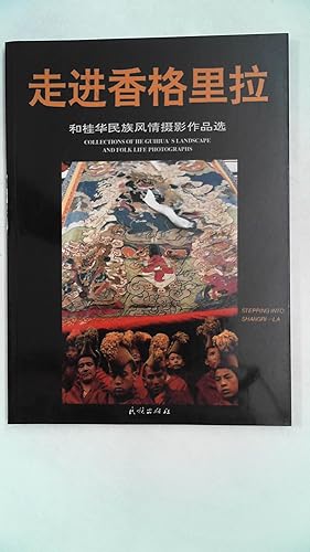 Seller image for Stepping Into Shangri-la: Collections of He Guihua's Landscape and Folk Life Photographs, for sale by Antiquariat Maiwald