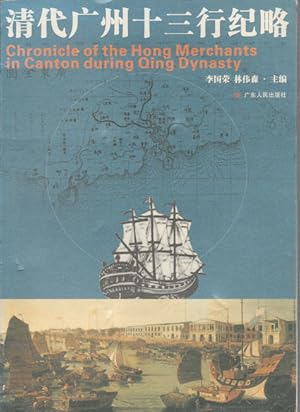 Bild des Verkufers fr Chronicle of the Hong Merchants in Canton during Qing Dynasty. ?????????. [Qing dai Guangzhou shi san hang ji lu?e]. zum Verkauf von Asia Bookroom ANZAAB/ILAB