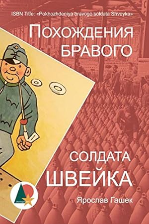 Immagine del venditore per Pokhozhdeniya Bravogo Soldata Shveyka ( ) (Russian Edition) [Soft Cover ] venduto da booksXpress