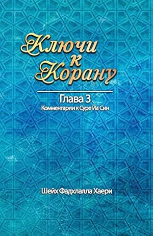 Bild des Verkufers fr    »     ¸  º    ¾   ° ½      » ° ² ° 3. .  ¡ ¸ ½ (Russian Edition) [Soft Cover ] zum Verkauf von booksXpress