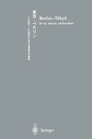Bild des Verkufers fr Berlin-Tôkyô: im 19. und 20. Jahrhundert (German and Japanese Edition) [Soft Cover ] zum Verkauf von booksXpress