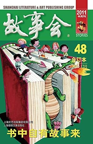 Image du vendeur pour Stories MagazineBimonthly Bound Volume for 2011 (Chinese Edition) [Soft Cover ] mis en vente par booksXpress