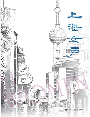 Imagen del vendedor de Chinese Edition) [Soft Cover ] a la venta por booksXpress