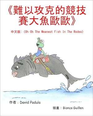Image du vendeur pour Oh Oh the Meanest Fish in the Rodeo: (chinese Edition) [Hardcover ] mis en vente par booksXpress