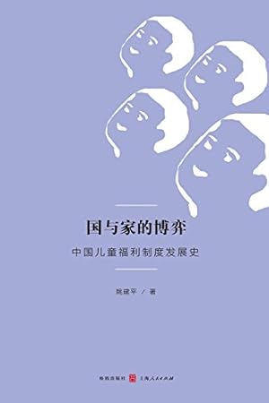 Bild des Verkufers fr &#20 - (Chinese Edition) by Yao, Jianping [Paperback ] zum Verkauf von booksXpress