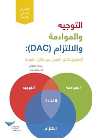 Seller image for Direction, Alignment, Commitment: Achieving Better Results Through Leadership (Arabic) (Arabic Edition) by Fick-Cooper, Lynn, McCauley, Cynthia [Paperback ] for sale by booksXpress
