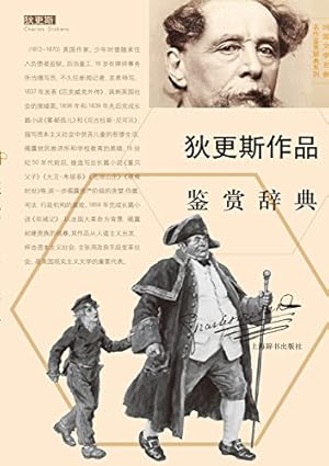 Immagine del venditore per &#20&#36 - (Chinese Edition) by Wen Xue Jian Shang, CI Dian Bian Zhuan [Paperback ] venduto da booksXpress