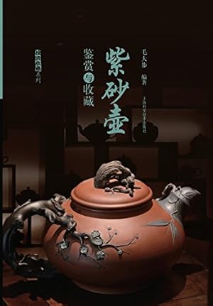 Seller image for Appreciation and Collection of Dark-red Enameled Pottery (Chinese Edition) [Hardcover ] for sale by booksXpress