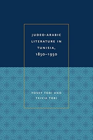 Image du vendeur pour Judeo-Arabic Literature in Tunisia, 1850-1950 (Raphael Patai Series in Jewish Folklore and Anthropology) by Tobi, Tsivia, Tobi, Yosef [Hardcover ] mis en vente par booksXpress