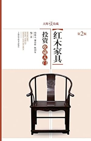 Immagine del venditore per &#26 - (Chinese Edition) [Soft Cover ] venduto da booksXpress