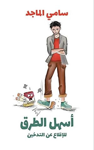 Seller image for  £ ³      §   · ±        ¥     § ¹  ¹    §   ª ¯ ®     (Arabic Edition) [Soft Cover ] for sale by booksXpress