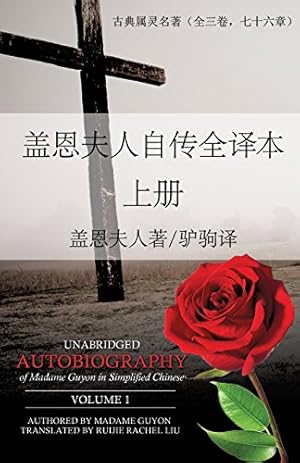 Imagen del vendedor de Unabridged Autobiography of Madame Guyon in Simplified Chinese Volume 1 (Chinese Edition) [Soft Cover ] a la venta por booksXpress