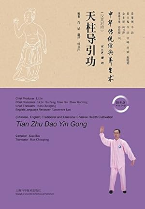 Seller image for Tianzhu Guidance Exercise (Chinese Edition) by Xiao Bin, Han Chouping [Paperback ] for sale by booksXpress