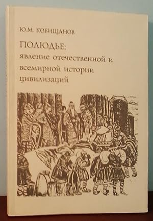 Seller image for Poliud'e: iavlenie otechestvennoi i vsemirnoi istorii tsivilizatsii for sale by Berthoff Books