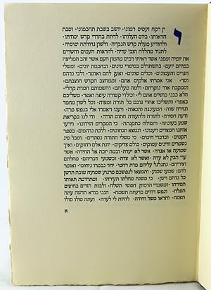 Seller image for [Meshal ha-Kadmoni] for sale by Bromer Booksellers, Inc., ABAA