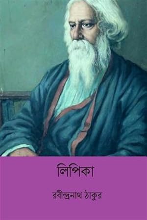 Seller image for Lipika -Language: bengali for sale by GreatBookPricesUK