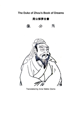 Image du vendeur pour The Duke of Zhou`s Book of Dreams (Paperback or Softback) mis en vente par BargainBookStores