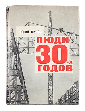 [CONSTRUCTORS OF THE NEW WORLD] Liudi 30-kh godov [i.e. People of the 30s]