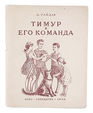 [WARTIME CHILDREN'S BOOK] Timur i ego komanda [i.e. Timur and His Squad]