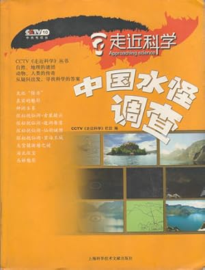 Bild des Verkufers fr Zhongguo shui guai diao cha]. [Investigations into Chinese Water Monsters]. zum Verkauf von Asia Bookroom ANZAAB/ILAB