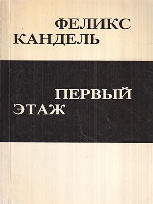 Imagen del vendedor de Primo piano (in lingua russa) a la venta por Librodifaccia