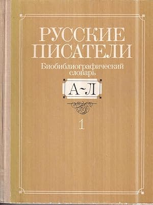 Imagen del vendedor de Dizionario bibliografico degli scrittori russi Vol. 1: A - L (in lingua russa) a la venta por Librodifaccia