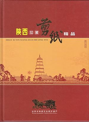 Shan Xi Yin Xiang Jian Zhi Jing Pin - Paper Cutting in Shaanxi Ding Yi - Collector's Edition