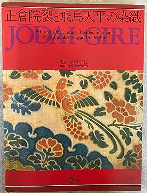 JODAI-GIRE 7th and 8th C Textiles in Japan from the Shoso In and Horyu-Ji