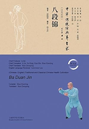 Immagine del venditore per Eight Trigrams Boxing (Chinese Edition) [Soft Cover ] venduto da booksXpress