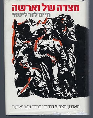 MURANOWSKA 7: The Jewish Miltary in the Warsaw Ghetto Uprising