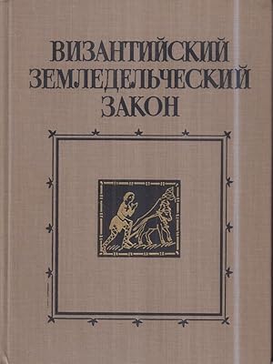 Imagen del vendedor de Legge agricola Bizantina (in lingua russa) a la venta por Librodifaccia