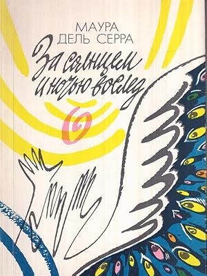 Bild des Verkufers fr Dietro al sole e alla notte (in lingua russa) zum Verkauf von Librodifaccia