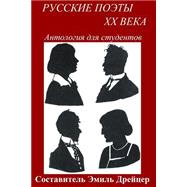 Immagine del venditore per Russkie Poety XX Veka / Twentieth Century Russian Poets venduto da eCampus