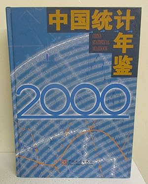 China Statistical Yearbook 2000 (Chinese Edition)