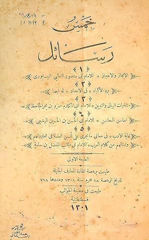 Seller image for Khams Rasa'il. [Five Letters]. for sale by FOLIOS LIMITED