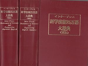 Dictionary of science and engineering, English-Japanese -- Japanese-Englisch / Inta Puresu kagaku...