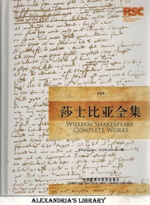 The Complete Works of Shakespeare - the new version of the First Folio - (Text in English)