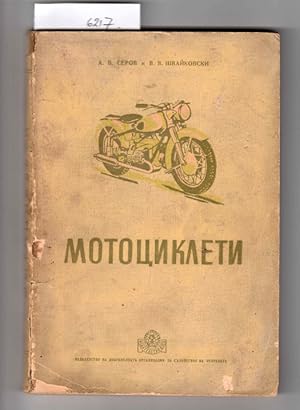 Serov & Shvaikasky Motocycles (a manual)