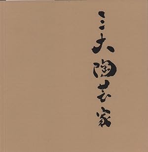 Drei grosse Meister der Keramik. Tamura Koichi, Nishioka Koju, Sakata Deika. Mit Texten von Gisel...