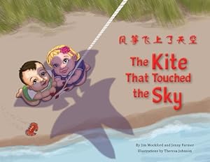 Bild des Verkufers fr The Kite that Touched the Sky (Paperback or Softback) zum Verkauf von BargainBookStores