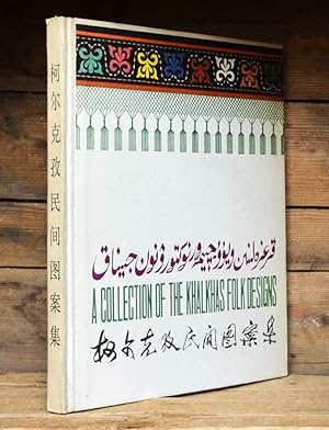 A Collection of the Khalkhas Folk Designs (in Khalkhas with Arabic script, Chinese an English).
