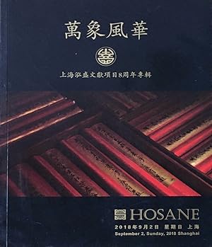 Wan Xiang Feng Hua - Paper Collectibles, Hosane Auction, Saturday December 22, 2018 Sale Catalogu...