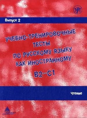 Bild des Verkufers fr Ucebno-trenirovocnye testy po russkomu jazyku kak inostrannomu B2-C1 / Learning and training in Russion as a foreign language B2 - C1 zum Verkauf von moluna