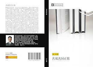 Seller image for gong mou gong tong zheng fan for sale by moluna