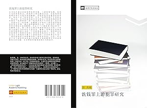 Seller image for xi qian zui shang you fan zui yan jiu for sale by moluna