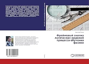 Imagen del vendedor de Frejmovyj analiz logicheskih modelej processa obucheniya fizike a la venta por moluna