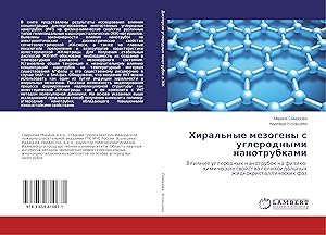 Seller image for Hiral\'nye mezogeny s uglerodnymi nanotrubkami for sale by moluna