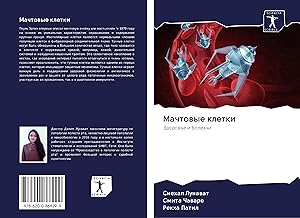 Seller image for Machtowye kletki for sale by moluna