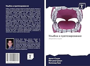 Seller image for Ulybka i protezirowanie for sale by moluna